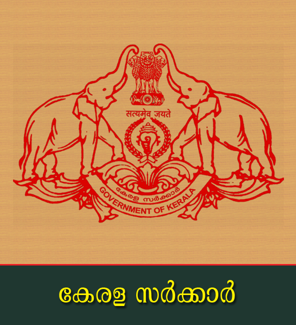 KSEB Electricity Helpline Number: Lodge Online Complaint to Electricity  Board, Kerala